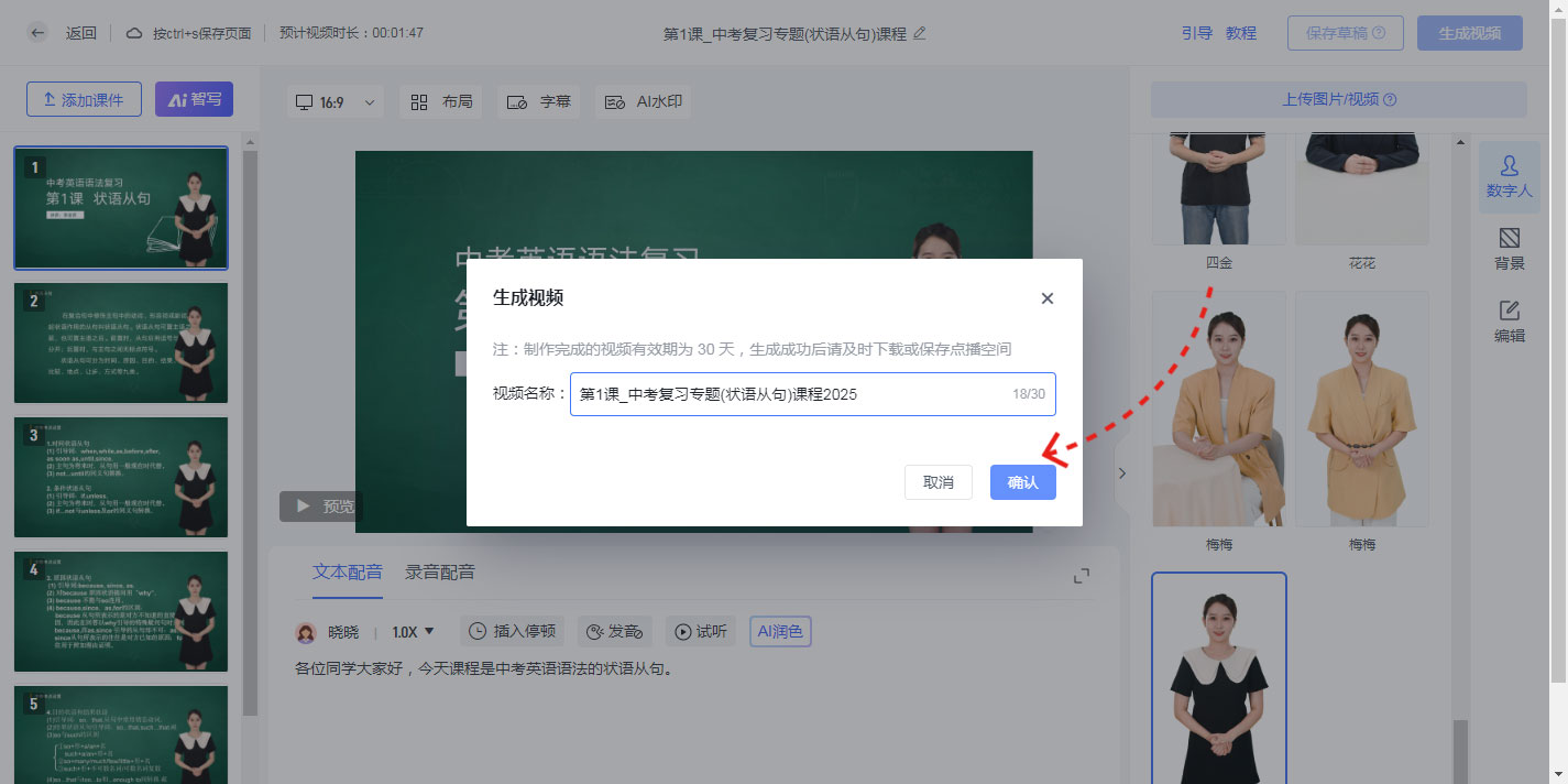 保利威AI制课功能